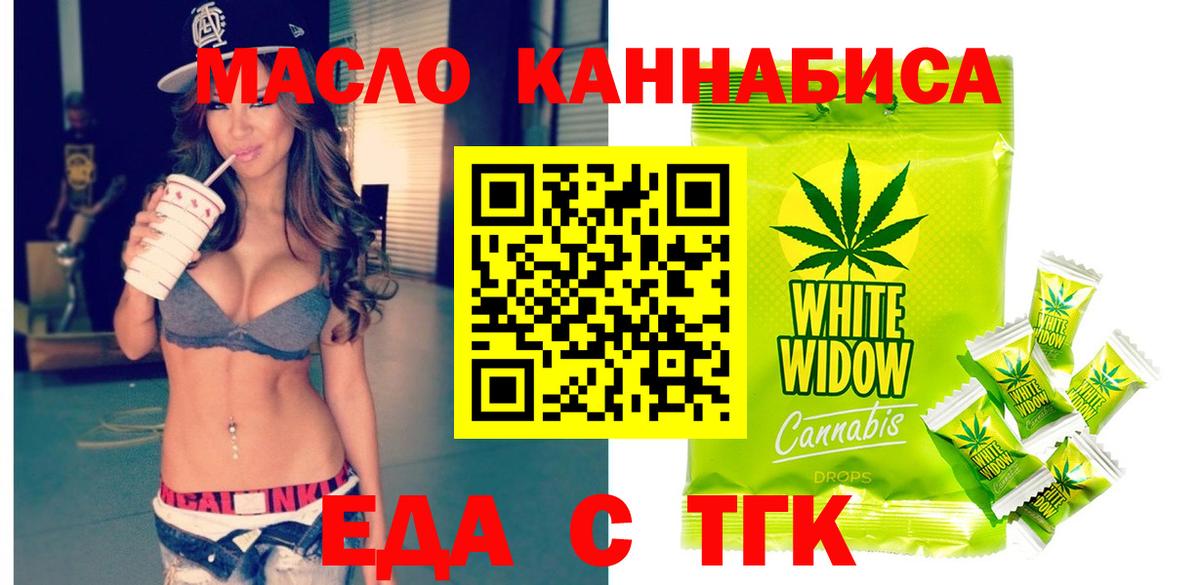 Димитровград  Cannafood конопля  Вход с VPN 