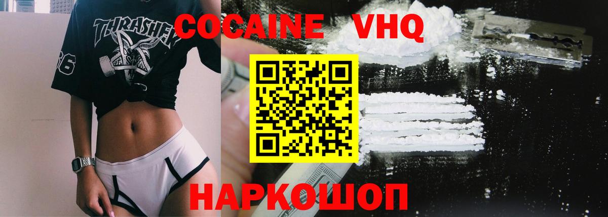 Димитровград  Кокаин Эквадор  Вход с VPN  Cocaine Columbia 