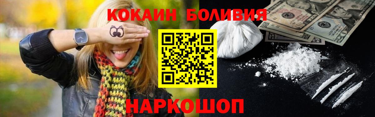 КОКАИН Перу Димитровград