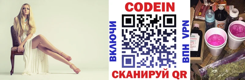Кодеин Purple Drank  KRAKEN сайт  Димитровград 