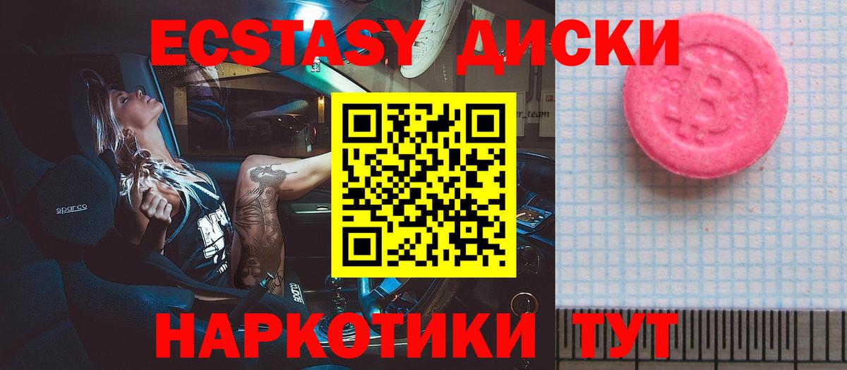 Димитровград  Ecstasy Cube  ЭКСТАЗИ 99%  Вход с VPN 