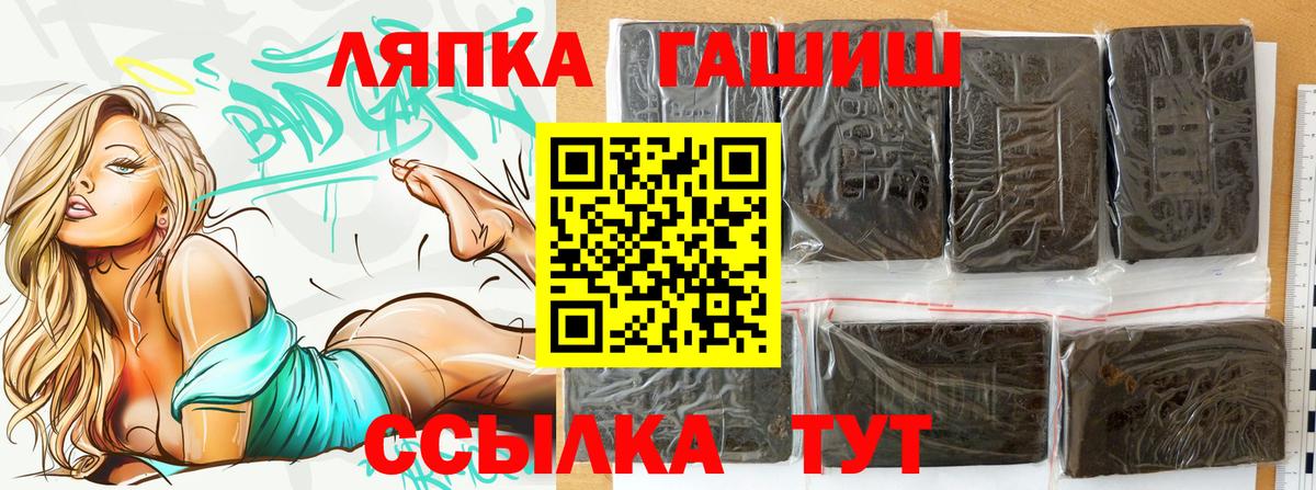 ГАШ  Гашиш гашик  Димитровград  Вход с VPN  Гашиш hashish 