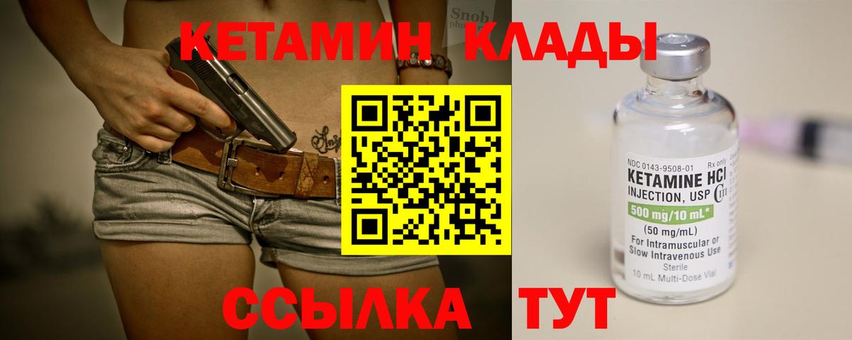 Димитровград  Кетамин VHQ  Вход с VPN 