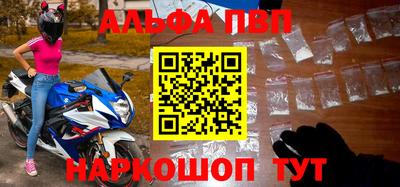 ALPHA PVP Лесосибирск