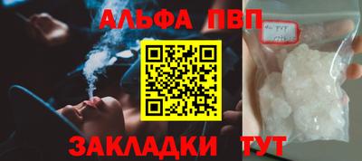 ALPHA PVP Лесосибирск