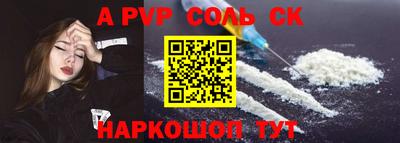 ALPHA PVP Лесосибирск