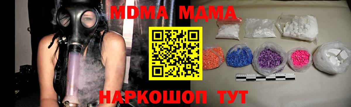 Димитровград  МДМА  Вход с VPN  МДМА кристаллы  MDMA Molly 