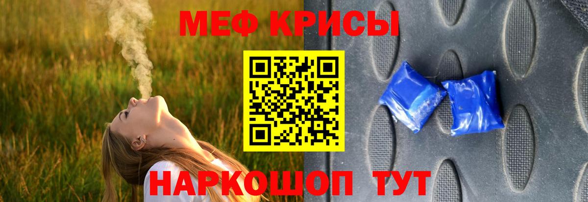 Меф кристаллы Димитровград