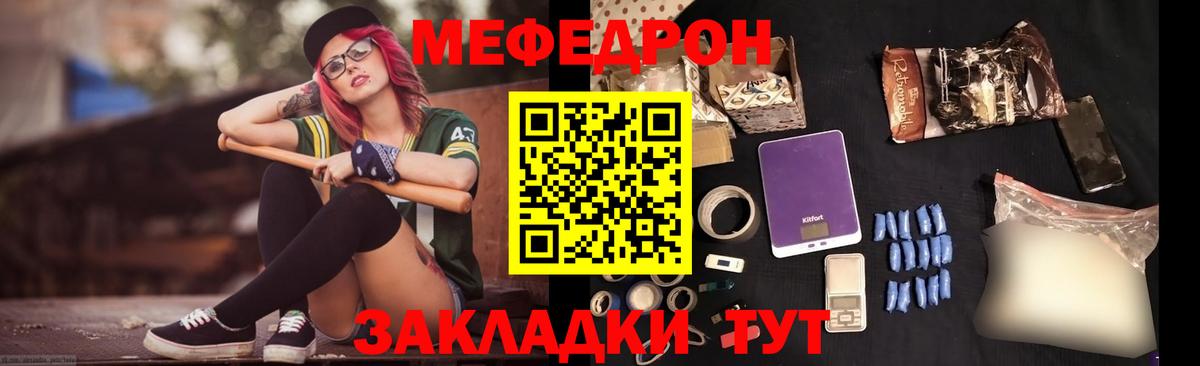 Мефедрон  Мефедрон мука  Вход с VPN  МЕФ  Димитровград 