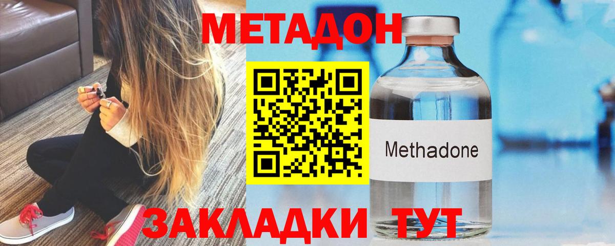 МЕТАДОН белоснежный  Метадон мёд  Димитровград  Вход с VPN 