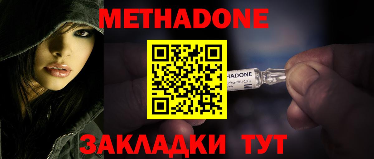 МЕТАДОН VHQ Димитровград