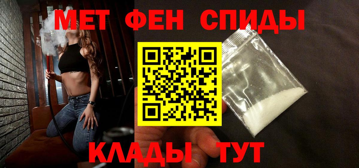 Первитин Methamphetamine  Первитин Methamphetamine  Димитровград  Вход с VPN 