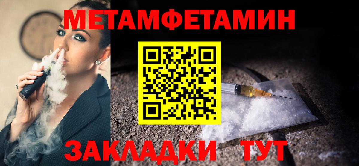 МЕТАМФЕТАМИН Methamphetamine Димитровград