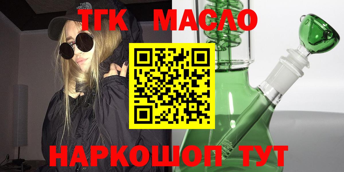 ТГК жижа Димитровград