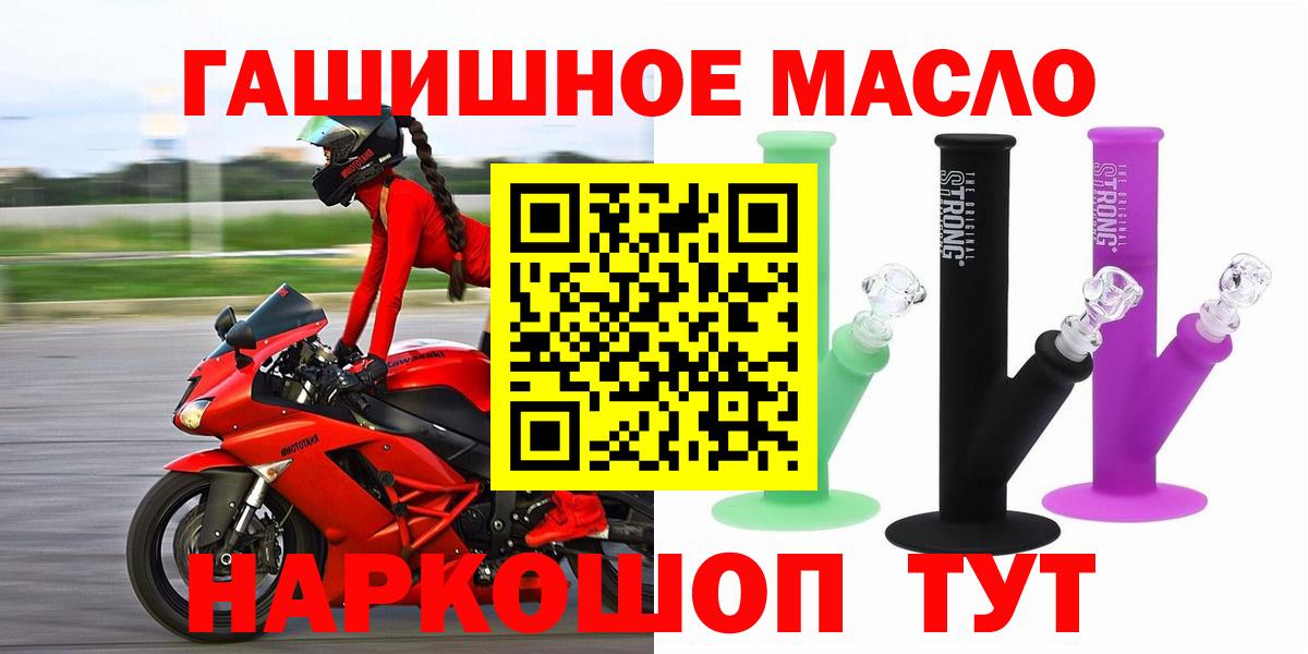 Дистиллят ТГК вейп  ТГК Wax  Вход с VPN  Димитровград 